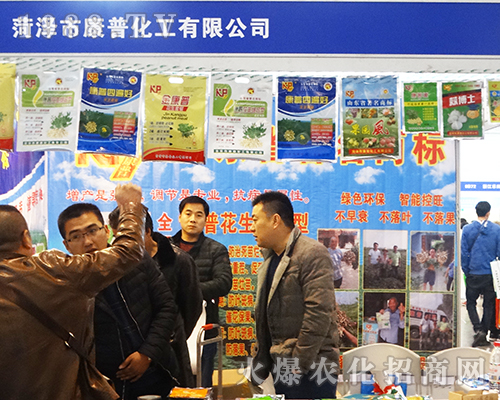 菏澤康普化工在2016全國(guó)植保雙交會(huì)表現(xiàn)突出