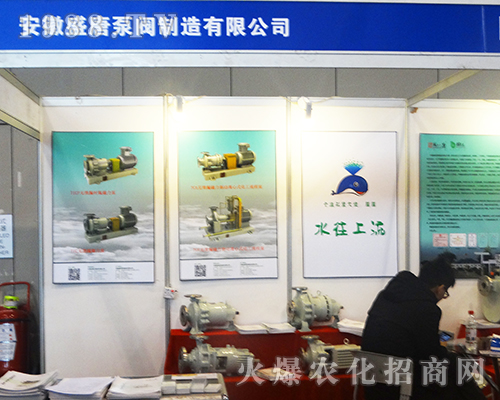 盛唐泵閥在2016全國植保雙交會彰顯優(yōu)勢