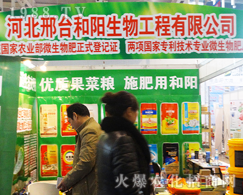 和陽生物在2016年全國植保雙交會受人關注