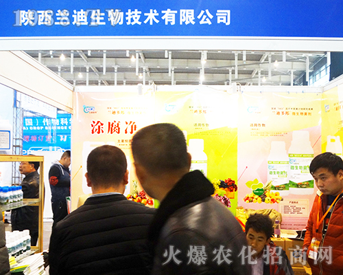 蘭迪生物在2016第32屆全國(guó)植保會(huì)中表現(xiàn)突出