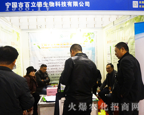 2016南京全國植保會上百立德生物科技圍觀人員眾多
