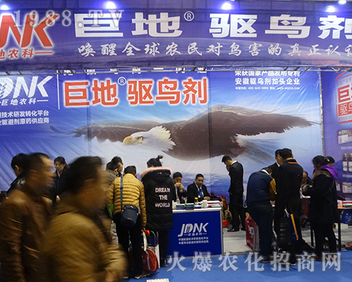 巨地農(nóng)科在2016第32屆全國植保會華麗登場