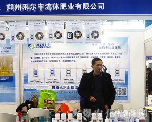 鄭州禾爾豐在2016全國(guó)植保交易會(huì)創(chuàng)造奇跡
