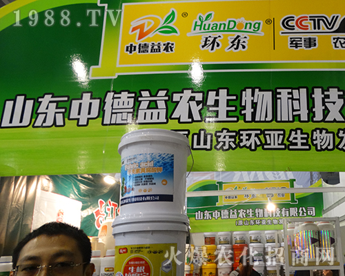 山東中德益農(nóng)生物在第32屆全國植保會上做模范