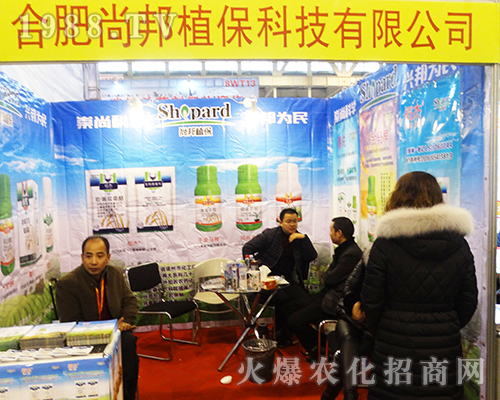 合肥尚邦植保在2016第32屆南京植保會(huì)頗受好評(píng)