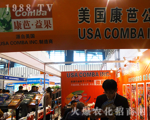 2016江蘇省植保會上康芭·益果開拓新市場