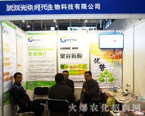 光華時(shí)代生物在2016全國(guó)植保雙交會(huì)上表現(xiàn)突出