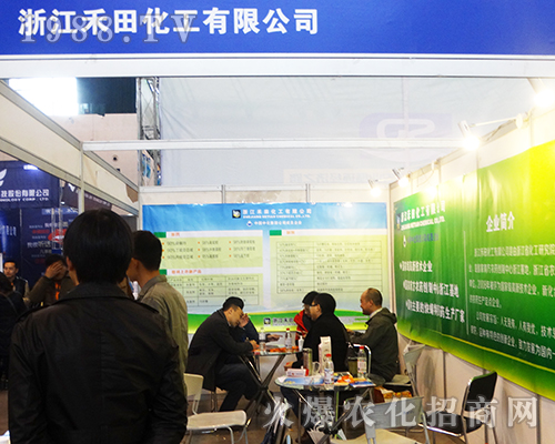 浙江禾田化工在2016江蘇全國植保會上一枝獨(dú)秀