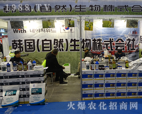 韓國（自然）生物株式會(huì)社在2016年南京植保會(huì)上大顯身手
