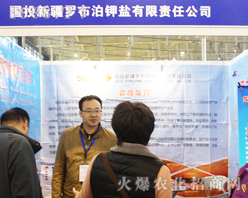 羅布泊鉀鹽在2016全國(guó)植保雙交會(huì)上獨(dú)領(lǐng)風(fēng)騷