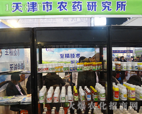 2016全國(guó)植保會(huì)上天津農(nóng)藥研究所受到一致好評(píng)