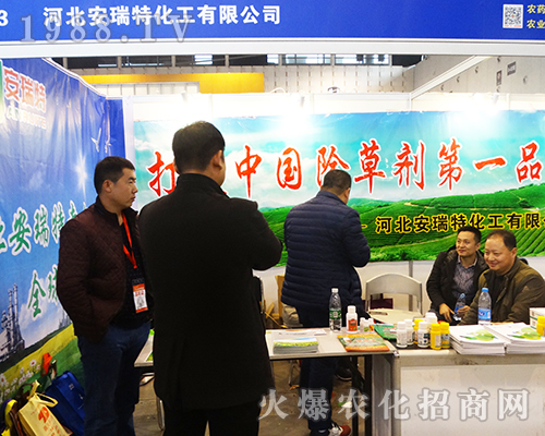 安瑞特化工在2016年全國(guó)植保雙交會(huì)繁忙一片