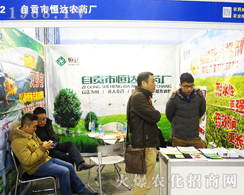 自貢市恒達農(nóng)藥精彩亮相2016年南京植保會