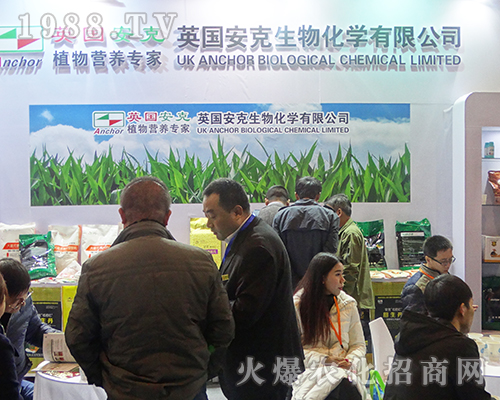 英國安克生物在2016全國植保交易會(huì)受到人們的歡迎