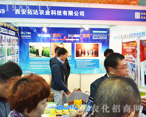 西安拓達(dá)農(nóng)業(yè)盛裝參展2016江蘇全國植保會(huì)