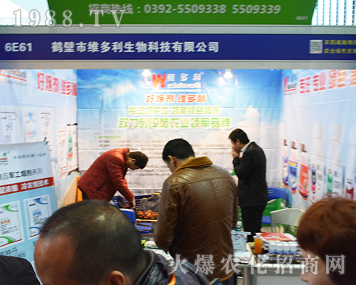 鶴壁維多利生物在2016全國(guó)植保展上引人注目