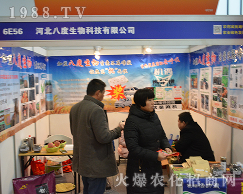 八度生物在2016全國植保會上備受贊譽