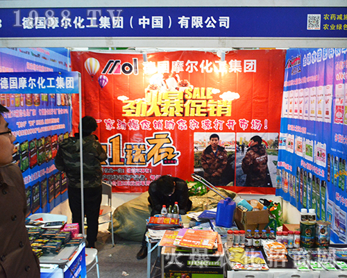 在2016全國(guó)植保會(huì)上受人歡迎的摩爾化工