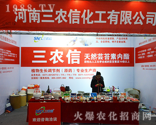 三農(nóng)信化工在2016年全國植保會大放光彩