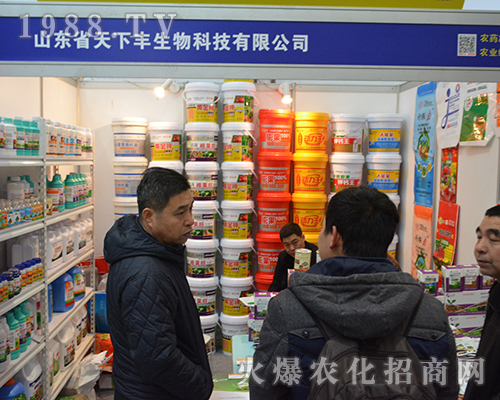 天下豐生物出席2016第32屆全國植保會