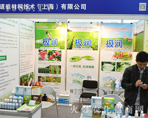 道硅材料技術(shù)盛裝參展2016江蘇全國植保雙交會