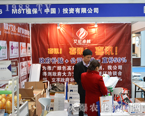 MST植保重磅出擊2016第32屆全國植保交易會