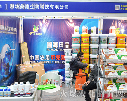 美德生物在2016全國植保雙交會(huì)上光彩奪目