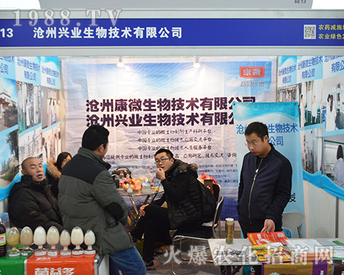 興業(yè)生物參加2016江蘇全國植保會