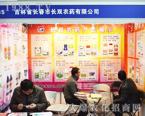 長雙農藥在2016年全國植保雙交會上熠熠生輝
