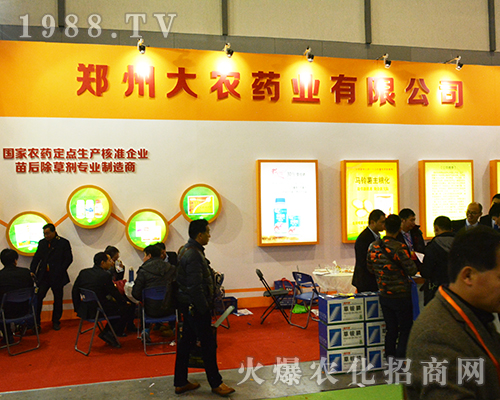 大農(nóng)藥業(yè)亮相在2016山東植保會(huì)