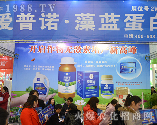 愛普諾農(nóng)業(yè)強(qiáng)勢出擊第32屆全國植保會