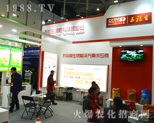 五福生物2016第32屆全國植保會展位前咨詢?nèi)藛T不斷