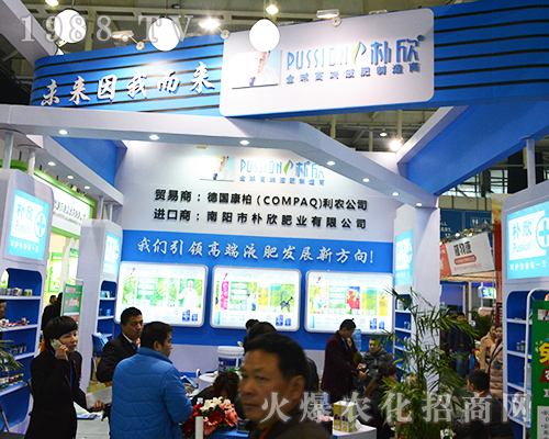 德國(guó)康柏在2016全國(guó)植保雙交會(huì)收獲頗大