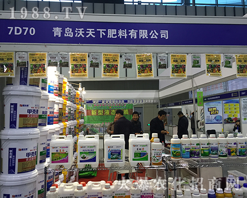 青島沃天下肥料亮相2016年南京植保會