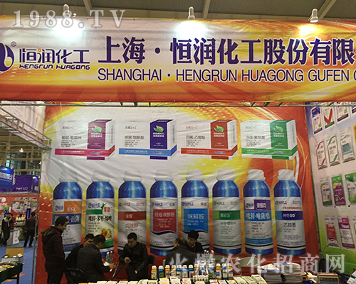 上海恒潤化工有限公司在第32屆南京全國植保會(huì)全力以赴
