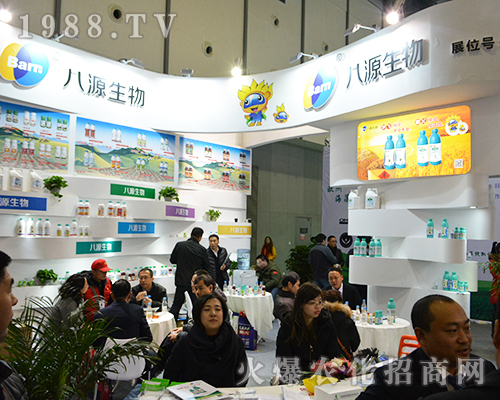 八源生物2016全國(guó)植保雙交會(huì)上積極宣傳