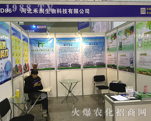 河北禾潤(rùn)生物重磅出擊2016全國(guó)植保雙交會(huì)