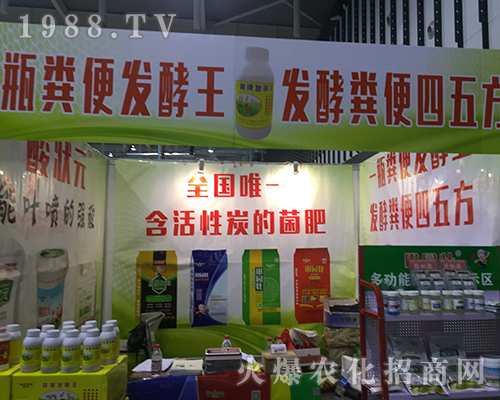 濟南國亨生物在2016全國植保會上一顆閃亮的星