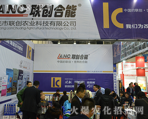 壽光市聯(lián)創(chuàng)農(nóng)業(yè)在2016全國(guó)植保雙交會(huì)大力宣傳