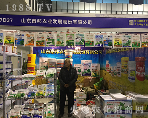山東泰邦農(nóng)業(yè)在2016全國植保交易會效果突出