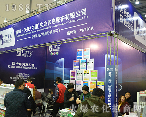 聯(lián)邦天正在2016年全國(guó)植保會(huì)接連簽單