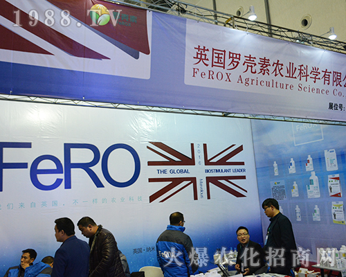 羅殼素農(nóng)業(yè)科技在2016年全國(guó)植保會(huì)勇往直前