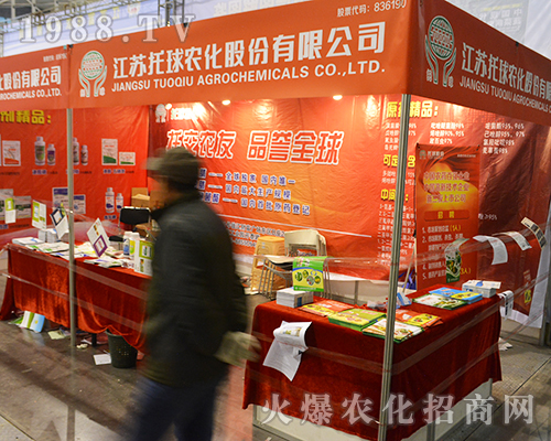 江蘇托球農(nóng)化在2016年全國(guó)植保會(huì)得到贊賞