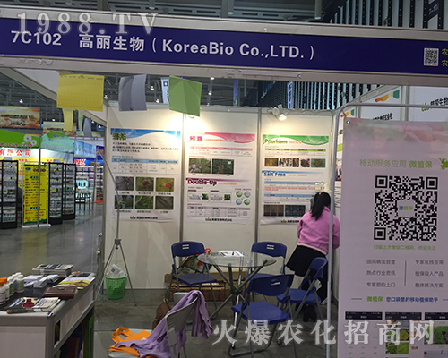 高麗生物參展2016全國南京植保會