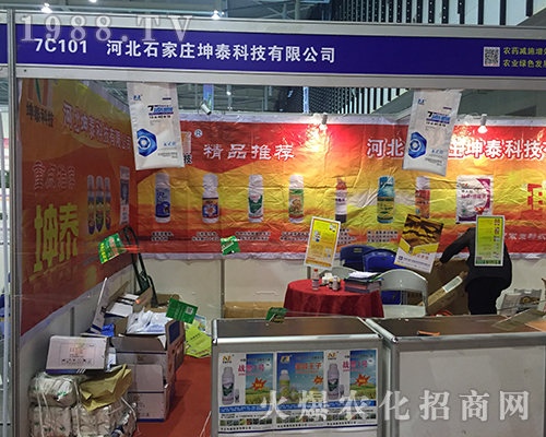 河北石家莊坤泰科技現(xiàn)身2016全國植保雙交會