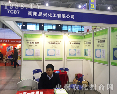 衡陽昱興化工在2016江蘇省植保會全力以赴