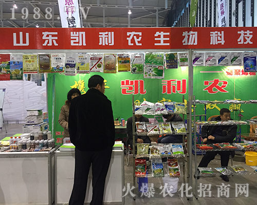 2016第32屆全國(guó)植保會(huì)山東凱利農(nóng)生物嶄露頭角