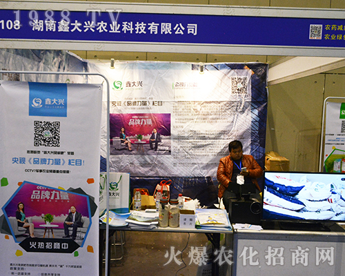 湖南鑫大興農(nóng)業(yè)科技有限公司在第32屆南京全國植保會(huì)深得人心