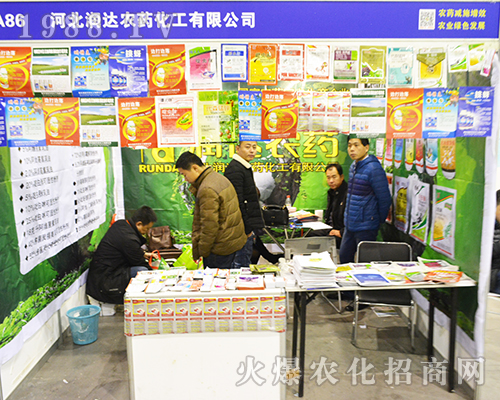 河北潤達(dá)農(nóng)藥化工有限公司在2016江蘇南京全國植保會上戰(zhàn)績赫赫