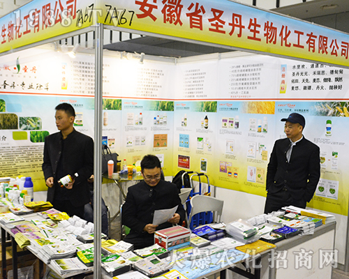 安徽省圣丹生物化工有限公司在2016年南京植保會(huì)簽單連連